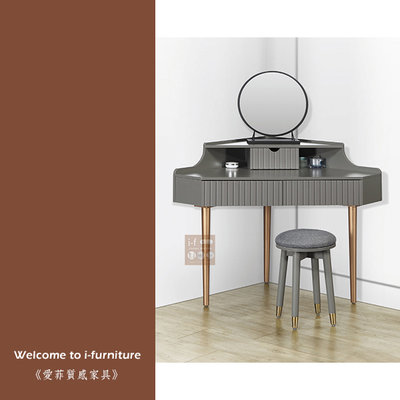 鏡台【B2329】 80公分轉角化妝桌(含椅)  化妝台 梳化桌 化妝鏡 古典風 桌子《愛菲質感家具》