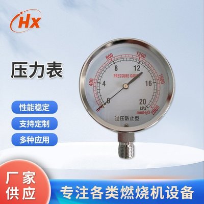 現貨熱銷-供應不銹鋼壓力表規格型號耐震電接點壓力表管道燃氣數字壓力表