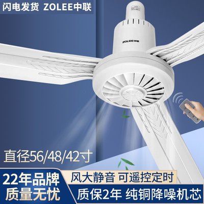 熱銷 中聯吊扇大風力家用客廳餐廳靜音塑料遙控吊式三葉工業電風扇56寸