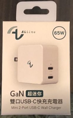 Allite GAN氮化鎵快充 65W USB-C 雙孔快充充電器 QC/PD