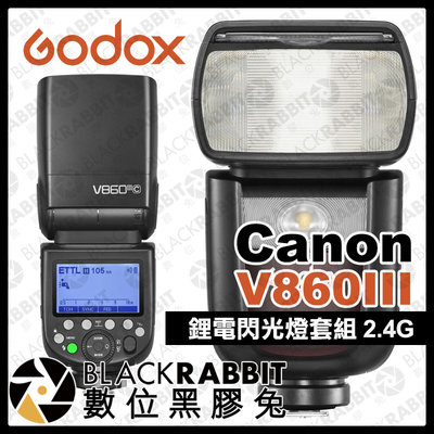 數位黑膠兔【 Godox 神牛 三代 V860III E-TTL Canon 鋰電閃光燈套組 2.4G 】 相機 閃光燈