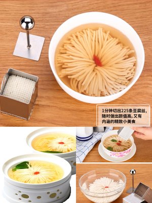 ［ ohya梨花 ］生活美學♡顏質擔當不鏽鋼菊花豆腐模具 日本料理廚房神器豆腐絲刀 切豆腐工具♡♡