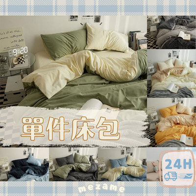 貓小姐Rose~MM | h🐾  單件素色床包 格子床包 床單 床罩  雙人床包 單人床包 雙人加大床包 單人加大床