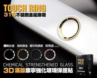 公司貨 新版 iPhone 6S imos SOLID-EX 9H 3D Touch 滿版 康寧 強化 玻璃保護貼