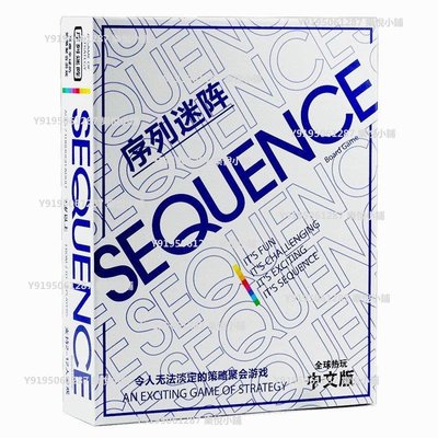 官方序列迷陣sequence game花式五子棋游戲智力對抗桌游~樂悅小鋪