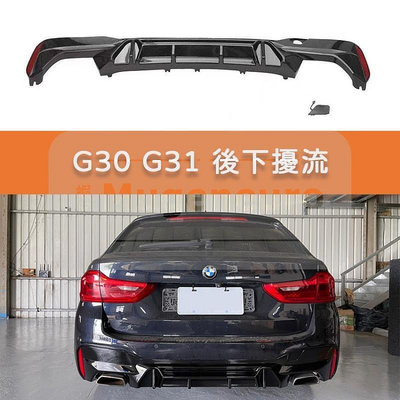 台灣現貨BMW G30 G31 後擾流 後下巴 碳纖紋 鋼琴烤漆黑 後下 M5 競技類F90    的網