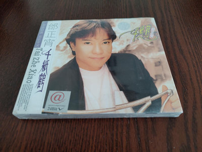 【二手】邰正宵紙鶴4619【懷舊經典】卡帶 CD 黑膠