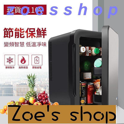 zoe-110V冰箱 冰箱 宿舍冰箱 冷飲 冰飲料 10L冰箱 家用冰箱 兩用款家用迷你冰箱