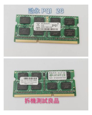 【筆電記憶體】勁永PQI DDR3-1066 2G『MFCBG423PA』