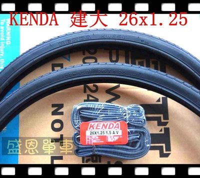盛恩單車 【2外+2內】KENDA 建大 26x1.25 舒適耐磨輪胎 26吋自行車皆可用