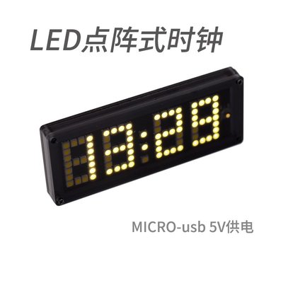 點陣數位電子時鐘led顯示幕 多功能時間溫度電壓顯示器5V USB供電 W83