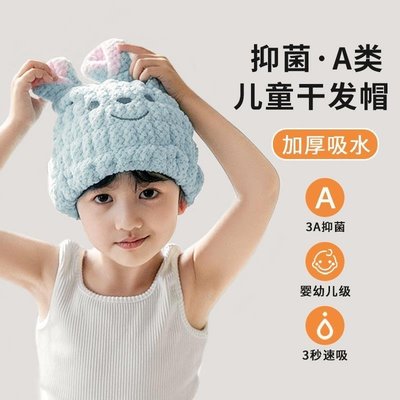 兒童干發帽超強速干吸水可愛女童加厚浴帽2022新款洗頭包頭巾毛巾