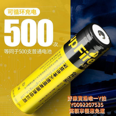 電池神火18650電池充電強光手電筒大容量3350mAh 3.7v小風扇收音機