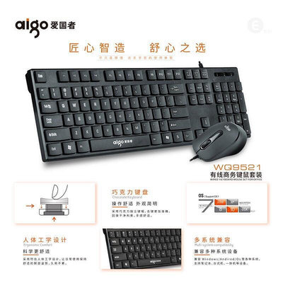 好康wq9521巧克力式鍵鼠套裝 適用usb電腦輕薄舒適有線鍵盤滑鼠 物 LT