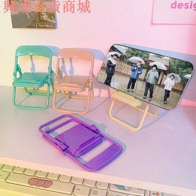 創意 迷你 折疊椅手機支架 學生 可愛 桌面裝飾品