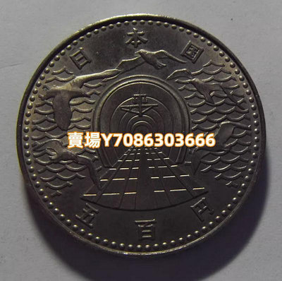 日本 1988年 昭和63年 500丹 包岡隧道開通 紀念鎳幣 銀幣 紀念幣 錢幣【悠然居】616