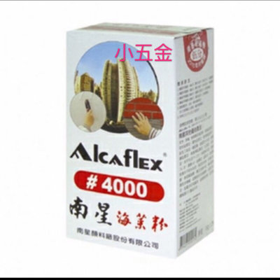 小五金 南星 海菜粉 #4000 500g