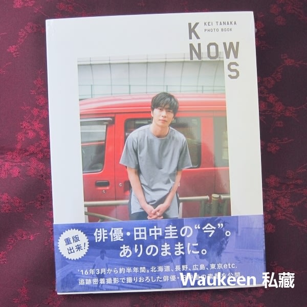 田中圭寫真集PHOTO BOOK「KNOWS」Kei Tanaka 大叔的愛東京ニュース通信