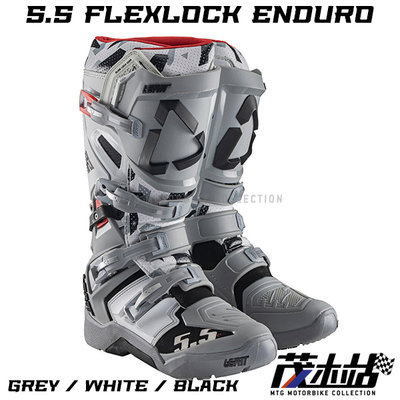 ❖茂木站 MTG❖ 南非 Leatt Boot 5.5 FlexLock Enduro 越野靴 高筒 越野 林道。灰白黑
