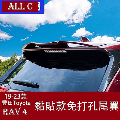 19-23年豐田Toyota RAV4 5代尾翼 免打孔烤漆尾翼改裝專用車頂尾部外飾加裝