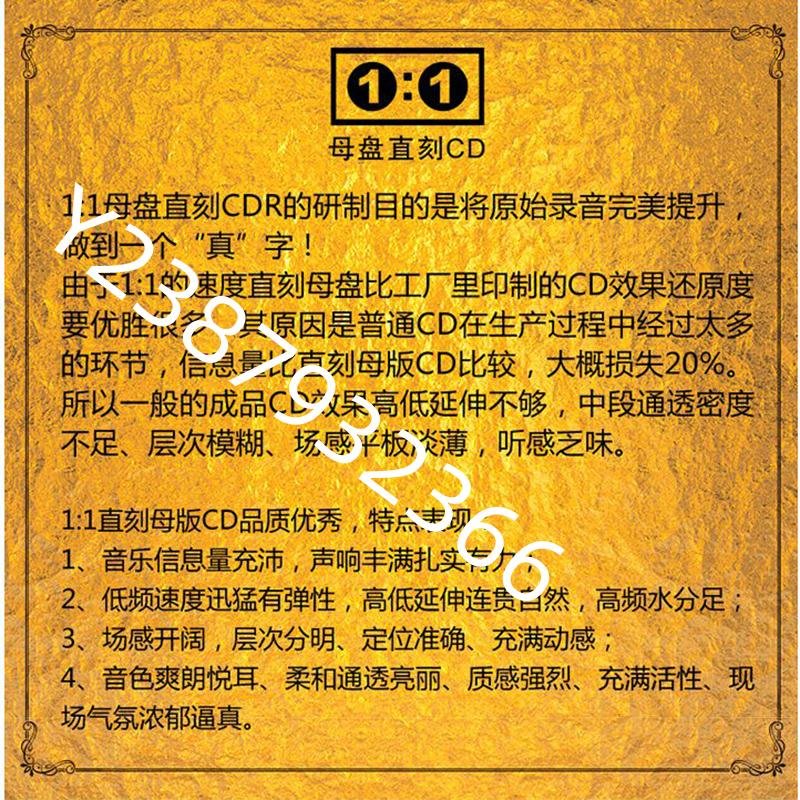 梅小琴魅力女中音《共鳴》正版母盤直刻CD高品質無損發燒試音碟【懷舊