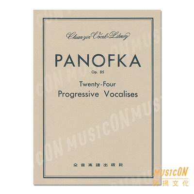 【民揚樂器】PANOFKA OP85 24首發聲練習曲 Twenty-Four Progressive Vocalise