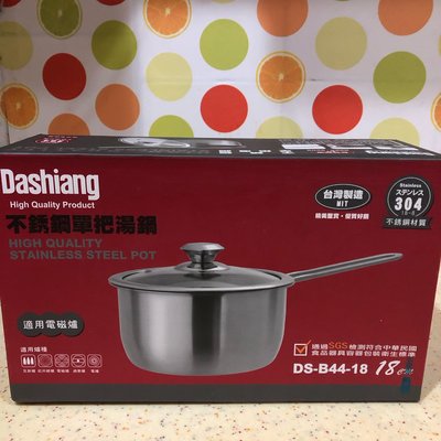 Dashiang不鏽鋼單把湯鍋 泡麵鍋 單柄鍋 牛奶鍋 台灣製 304/18cm 有鍋蓋