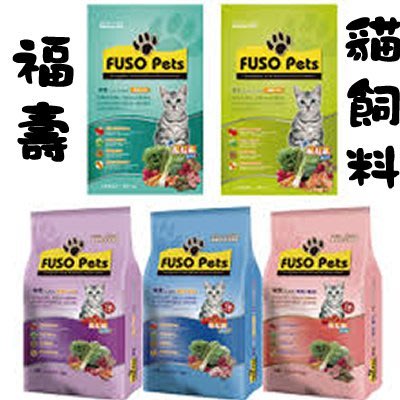 FUSO PETS 福壽 貓飼料 有五種口味可挑唷-- 1.5 KG