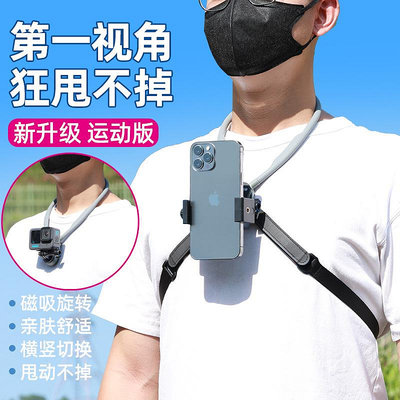 手機拍攝掛脖支架第一人稱視角騎行釣魚直播拍攝Gopro action配件