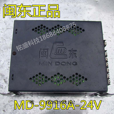 遊戲機游戲機閩動電源 正品MD-9916A -24V電源 街機電源 電源盒24V搖桿街機