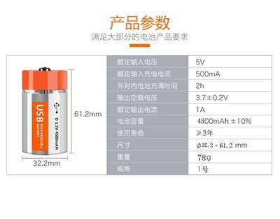 SORBO 創新USB鯉充電電池1.5v熱水器煤氣灶1號一號D型充電電池usb智能充電器4500毫安創新黑科技