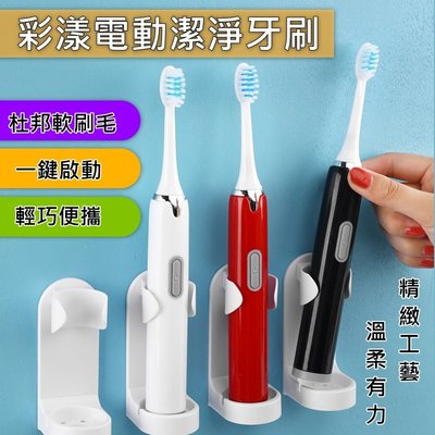 【挑戰市場低價】TC01智能音波洗臉機 電動牙刷 一鍵啟動 IPX7 防水 USB充電 牙齒 亮白 護齒懶人刷牙