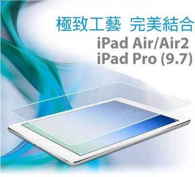 hoda 超透亮 2.5D 滿版 9H 玻璃保護貼，iPad Air/Air2/Pro/2017版