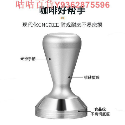 意式咖啡壓粉錘鋁合金咖啡機鎮壓器51mm54mm58mm平底不銹鋼壓粉器