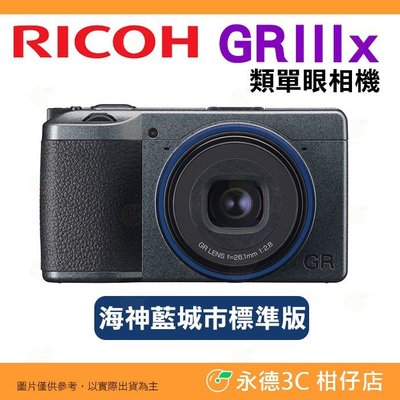 Ricoh GR Iiix相機公司貨的價格推薦- 2023年10月| 比價比個夠BigGo
