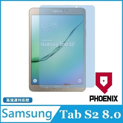 『PHOENIX』高流速 SAMSUNG Tab S2 8.0 / T710 專用 保護貼 防眩 霧型面 螢幕貼