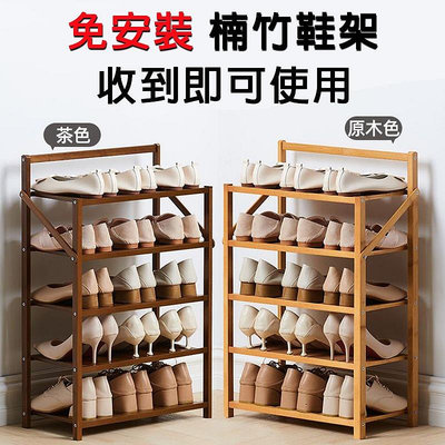 免安裝鞋架 可折疊鞋架 簡易鞋架 木質收納架 儲物架 家用置物架 玄關鞋架 經濟型竹製收納架