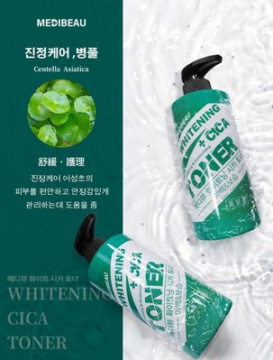 韓國製造 高妍植 medibeau 大容量積雪草光彩保濕化妝水 500ml