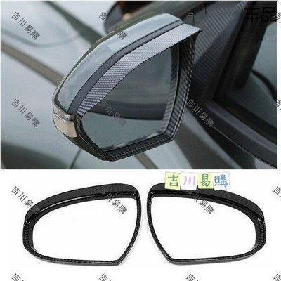 【吉川易購】現代 Hyundai 2015-2020年 TUCSON 碳纖維 後視鏡雨眉 後視鏡保護框 一對裝