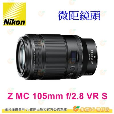 Nikon Z MC 105mm F2.8 VR S 微距鏡頭 平輸水貨一年保固 適用 Z5 Z6 Z7 II Z9