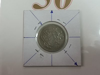 《51黑白印象館》中華民國64年發行壹圓硬輔幣一枚 少見逆背變體 逆背角度超大 低價起標 逆2
