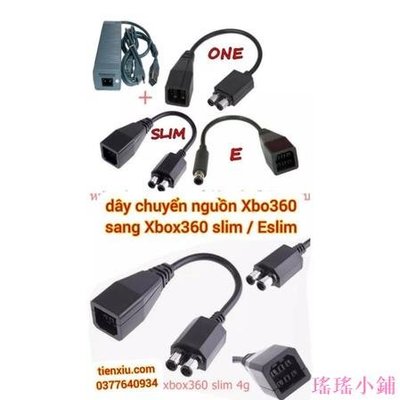 瑤瑤小鋪Xbox360 轉 XBOX360 slim 和 XBOX360 Eslim 適配器充電線