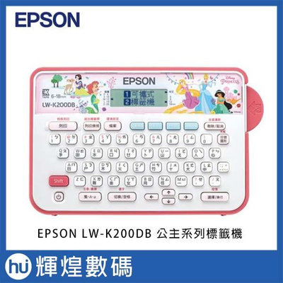 愛普生 EPSON LW-K200DB Disney 迪士尼 公主系列 標籤機