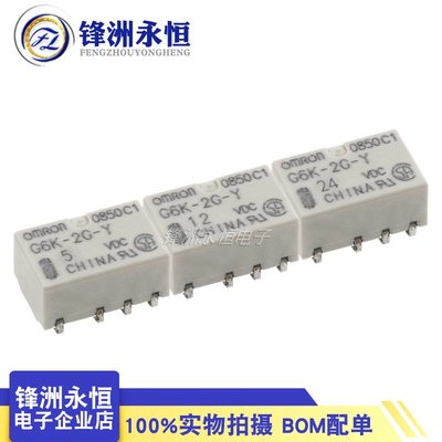 G6K-2G-Y-5VDC G6K-2G-Y-12VDC G6K-2G-Y-24VDC 繼電器