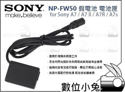 數位小兔【Sony NP-FW50 假電池 電池匣】外接電源 電源供應器 A7 A7R A7S A7II A6300