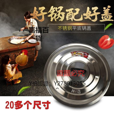 鍋蓋 鍋蓋通用304大號加厚鍋蓋蓋子不銹鋼家用廚房蒸鍋特大手柄圓形。