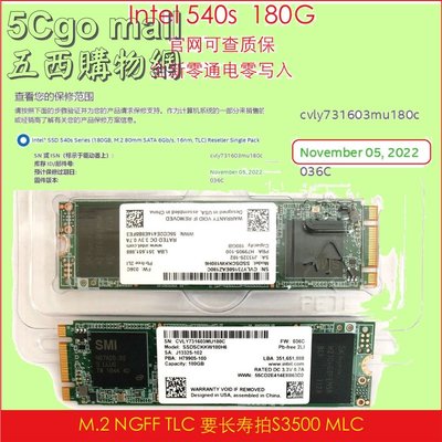 5Cgo【權宇】Intel 540s 180G 180GB NGFF M.2 2280 SSD固態硬碟 另512G 含稅