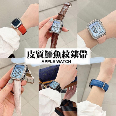 Apple Watch 5/6/SE/7/8/9 蘋果手錶帶 替換錶帶