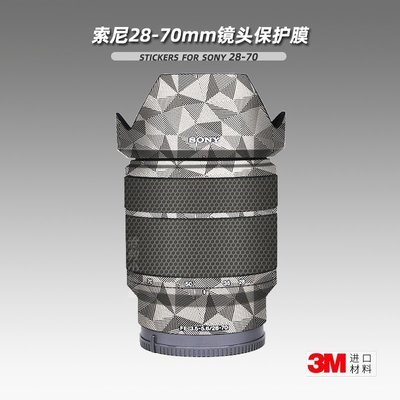 適用索尼2870 貼紙鏡頭貼膜SONY 28-70mm OSS保護膜外殼貼皮3M