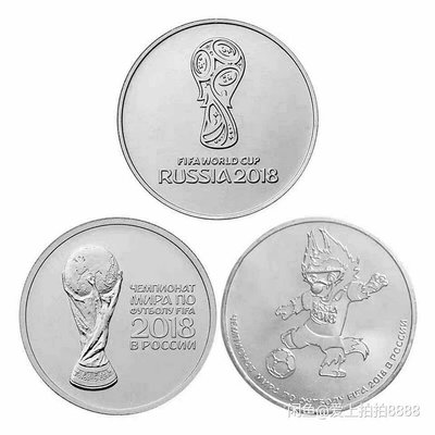三枚一套 俄羅斯 2018年 足球世界杯紀念幣 硬幣 收藏品